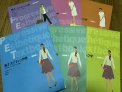 2025年最新】新エステティック学の人気アイテム - メルカリ