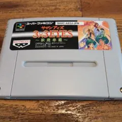 スーパーファミコン 3×3EYES 獣魔奉還 ソフト