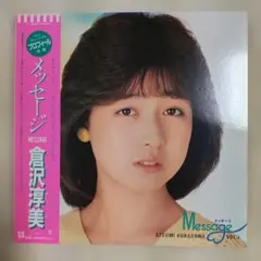 2025年最新】倉沢淳美 cdの人気アイテム - メルカリ