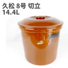 常滑焼　 久松 蓋付 切立 8号 蓋付き14.4L　日本製 Amazon.co.jp: 常滑焼 久松窯/丸蓋付かめ（つぼ）/8号（14.4L