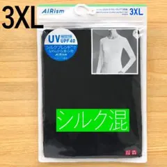 エアリズム シルクブレンド クルーネックT 長袖　黒 3XL 4L　ユニクロ　①