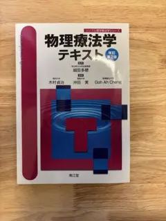 2026年最新】医療専門職のための二度目の物理学入門の人気アイテム