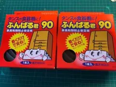 ★新品未使用★ ニトムズ 家具転倒防止安定板 ふんばる君 90㌢ 2枚 M588のサムネイル