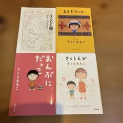 さくらももこ CALENDAR 2001 - メルカリ