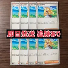 リーリエの決心 8枚⑩