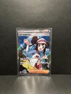 メイのはげまし SR MEGA 拡張パック ムニキスゼロ 107/080 - メルカリ