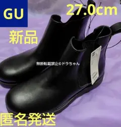 ■匿名発送■新品■GU チャンキーソールサイドゴアブーツ ブラック 27.0cm