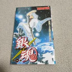 銀魂 1〜33巻 32冊初版 帯チラシ付き多数 - メルカリ