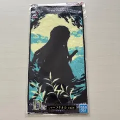 鬼滅の刃 1番くじ ハーフタオル 時透無一郎