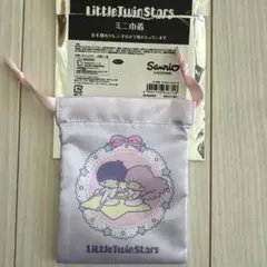 サンリオ　リトルツインスターズ ミニ巾着 キキララ sanrio