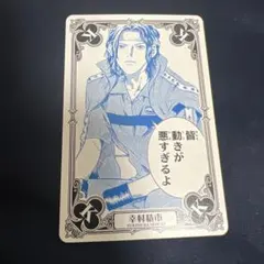 テニスの王子様 テニプリ 非売品 プロモ ブロマイド 幸村 真田 柳 三強