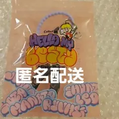 BE:FIRST ソウタ　アクリルチャームキーホルダー HELLOMYBESTY