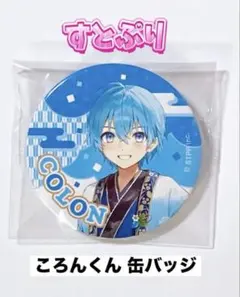 2025年最新】ころんくん等身の人気アイテム - メルカリ