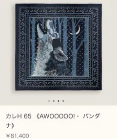 スカーフ バンダナ