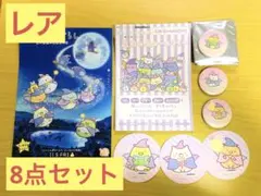 値下げレア☆コラボ8点セット　映画 すみっコぐらし 青い月夜のまほうのコ