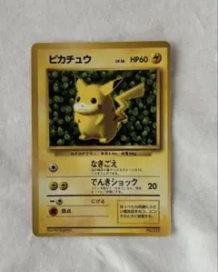 ピカチュウ 旧裏 コロコロ プロモ 光沢有りKen Sugimori 誤表記 - メルカリ