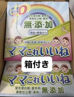 ママこれいいね 無添加粉末洗剤 洗剤1kg×2 +スプーン - メルカリ