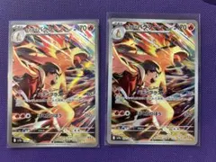 ヒビキのバクフーン AR SV9a 熱風のアリーナ 070/063 ２枚