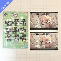 鬼滅の刃 一番くじ 受け継ぐ者 H賞 名場面 ステッカー アソート 不死川実弥