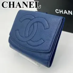 CHANEL 二つ折り財布 ココマーク キャビアスキン ブルー レザー