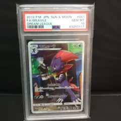 PSA10】コータス CHR SM11b ドリームリーグ 050/049 - メルカリ