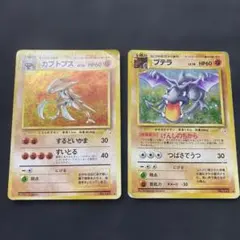 プテラ ★ 第3弾拡張パック 化石の秘密 カブトプス