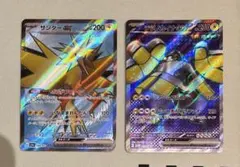 サンダーex SR sv2a テツノカイナex SR SV4M 2枚セットのサムネイル