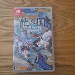 Switch 龍の国 ルーンファクトリー