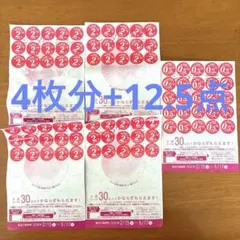 ヤマザキ春のパンまつり応募券 皿4枚分+おまけ