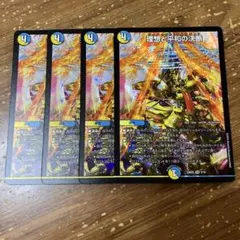 ペルフェクト パーフェクトアルカディア　理想と平和の決断　銀　4枚ずつ ペルフェクト パーフェクトアルカディア 理想と平和の決断 銀 4枚ずつ