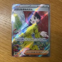 パラソルおねえさん SR スカーレット&バイオレット 強化拡張パック