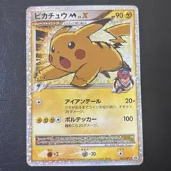2026年最新】ピカチュウm lv.xの人気アイテム - メルカリ