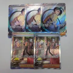 ポケモンカード チリ SR SAR 5枚セット SV3a