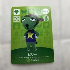 あつまれどうぶつの森アミーボカード ビリー 2枚以上でご購入ください❗️