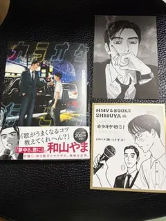 カラオケ行こ! HMV SHIBUYA特典 ミニ色紙風イラストカード - メルカリ