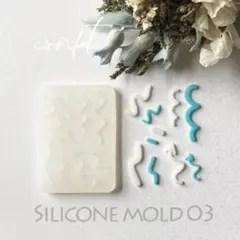 コンフェッティモールド