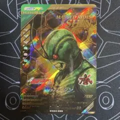ガンバレジェンズ 仮面ライダーシン LR CX04-059