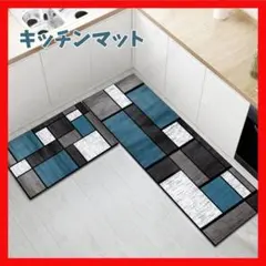キッチンマット　2枚組　フロアマット　幾何学柄 北欧風 バスマット 玄関マット