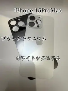 iPhone15ProMax