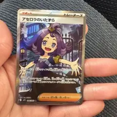 ピ*ピ様 アセロラのいたずら SR