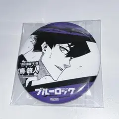 ブルーロック ブルロ 紀伊國屋 クラックス 原作絵 缶バッジ 潔世一