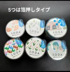 透明マスキングテープ　SODA　新品6個セットのサムネイル
