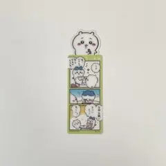 2026年最新】ちいかわ縁日 しおりの人気アイテム - メルカリ