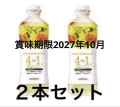 【最安値】Amway エサンテ ２本セット 即日配送のサムネイル