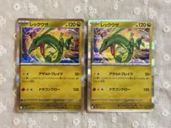 レックウザ ホロカード 120HP - メルカリ