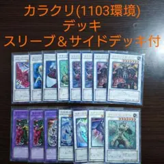 遊戯王【捕食植物】デッキ スリーブ付. - メルカリ