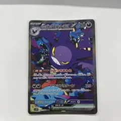 ロケット団のクロバットex SAR ロケット団のクロバットex SAR