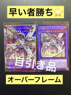 終撃龍一サイバー・エンド・ドラゴン オーバーフレームプリシク含む5枚