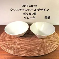 ARAS 深皿スクープ 海水 26cm 2枚セット 海水ミネラルホワイト - メルカリ