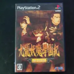 九龍妖魔學園紀 re:charge PS2